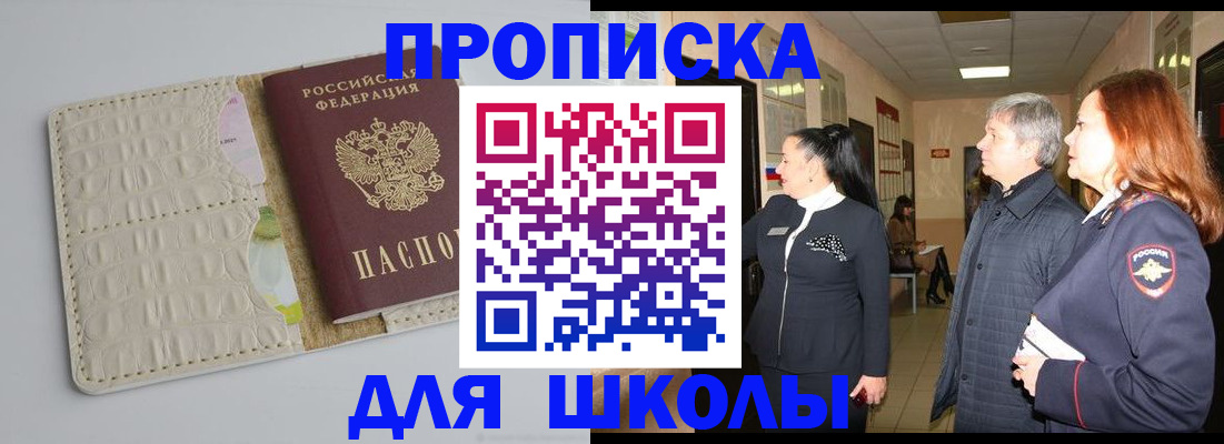 временная прописка в Нижней Салде