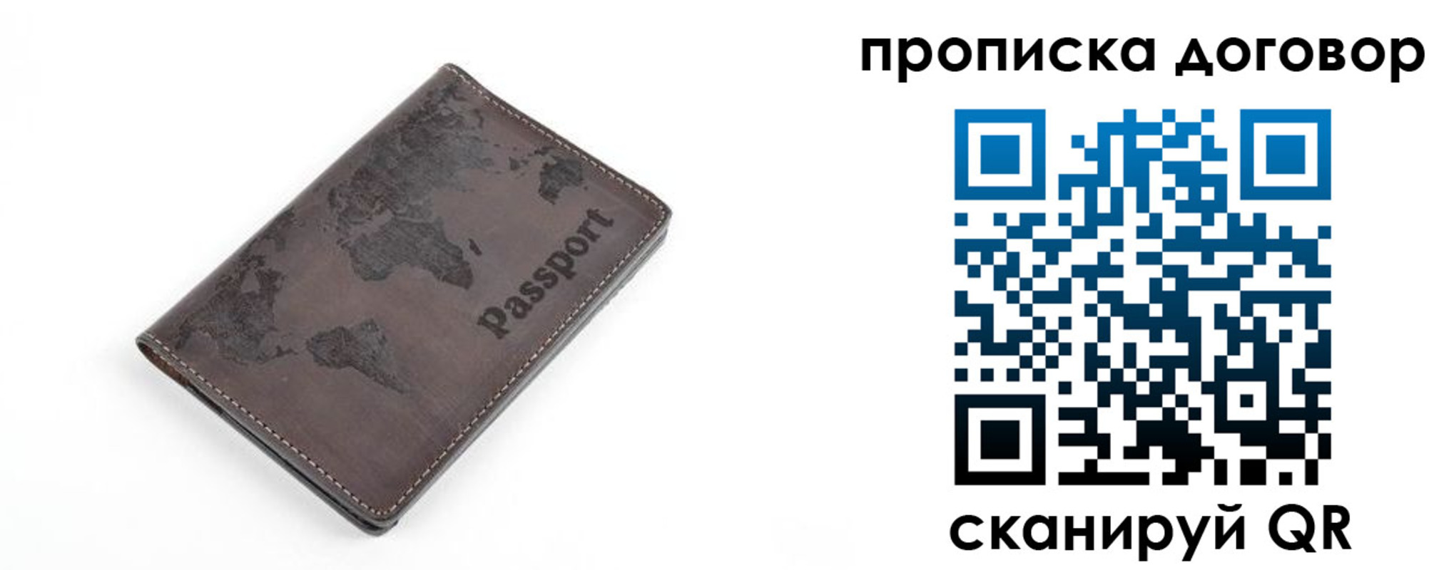 временная регистрация для школы в Нижней Салде