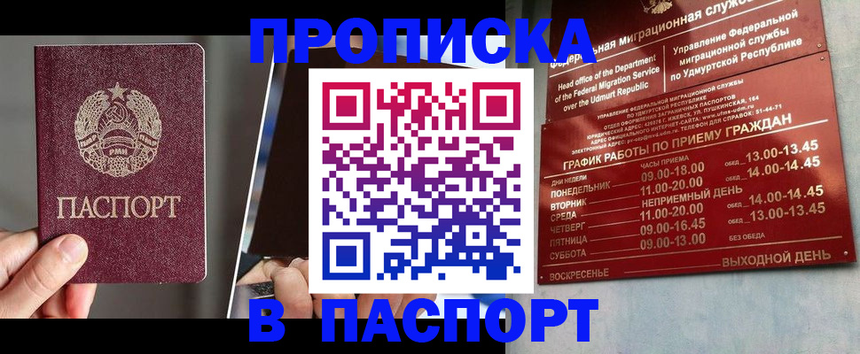 временная регистрация купить в Нижней Салде