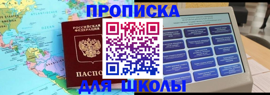 временная регистрация купить в Нижней Салде