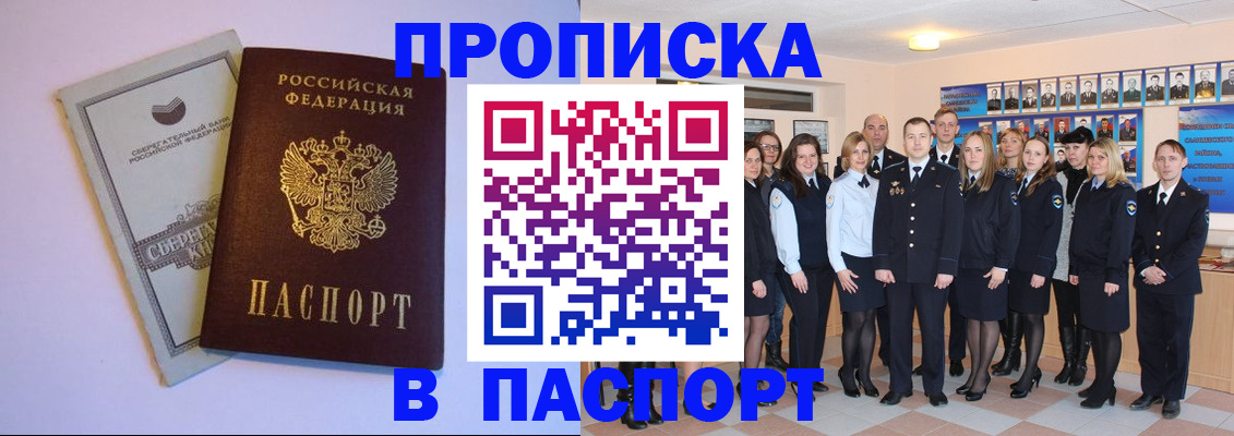прописка поиск в Нижней Салде